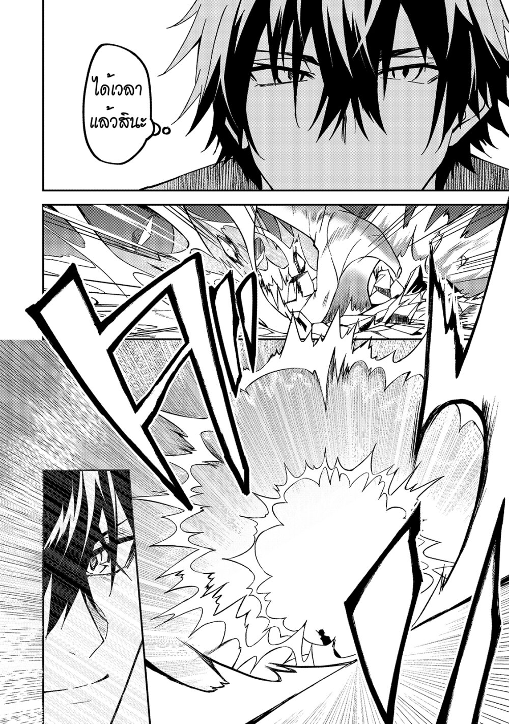 S Rank Boukensha de aru Ore no Musume tachi wa Juudo no Father Con deshita10 (18)